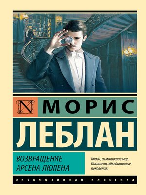 cover image of Волшебная палочка и прочие неприятности